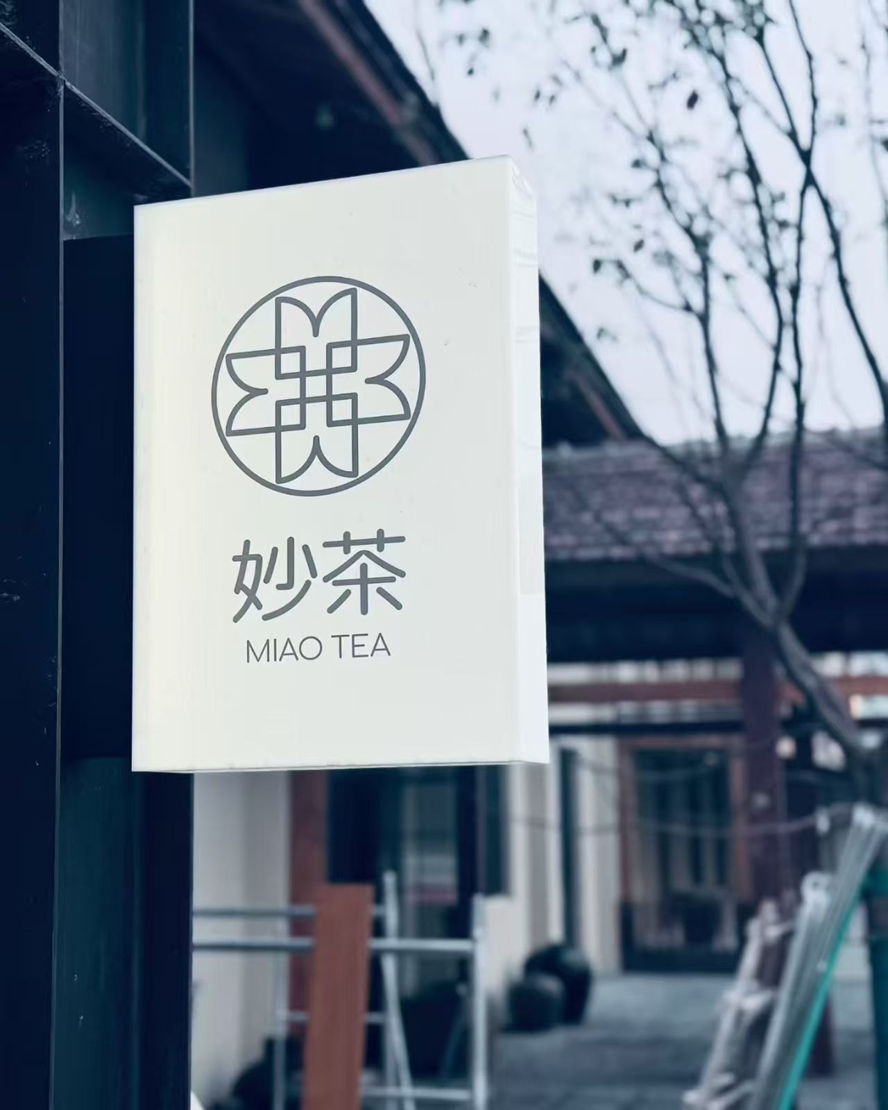 Miaotea wordmark mounted on the timber facade